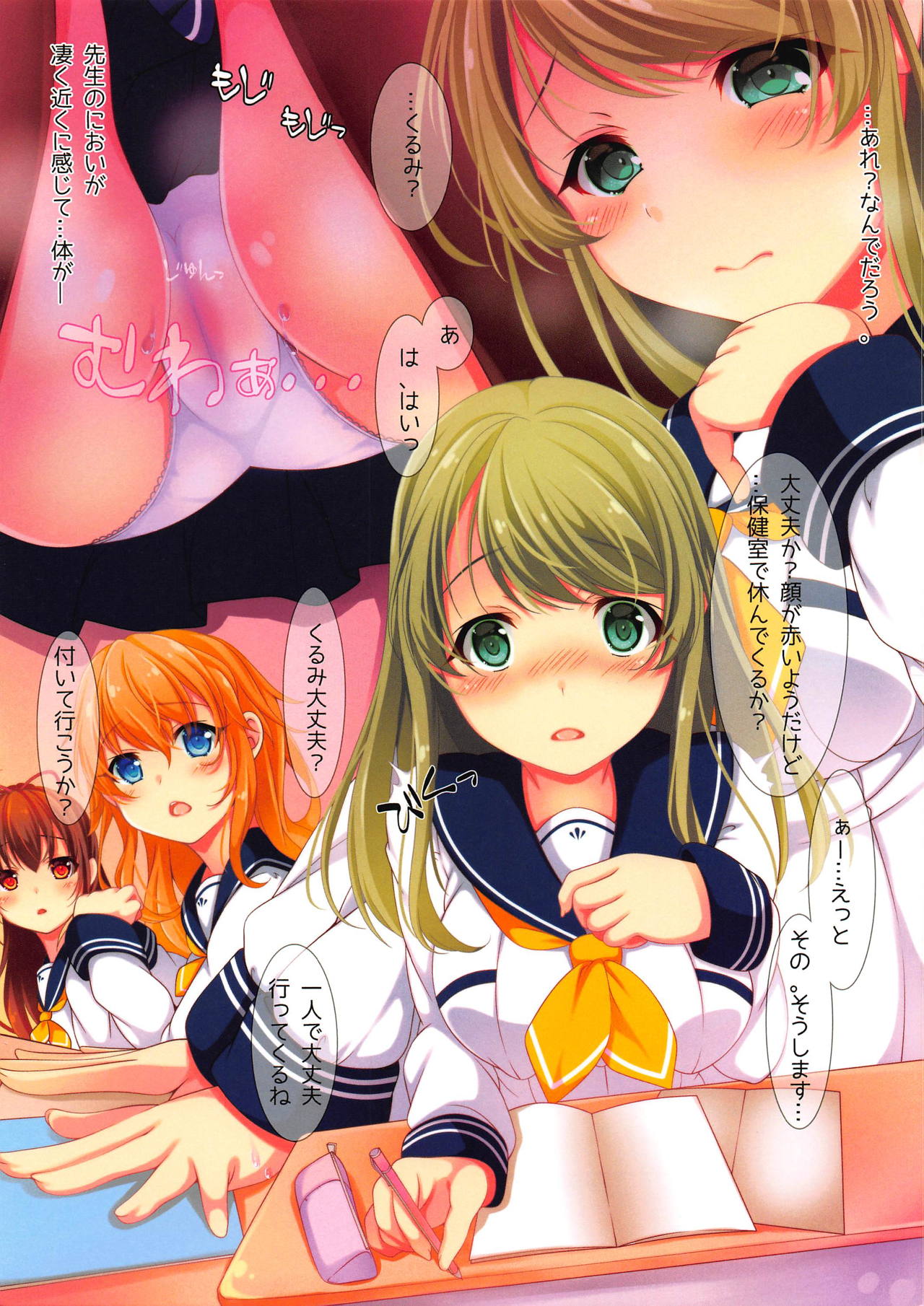Zoku Kamitsu page 4 full