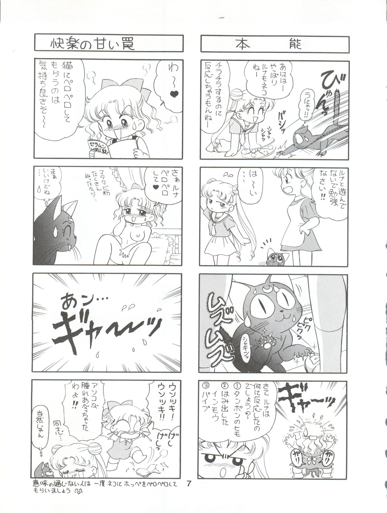 PURI² page 7 full