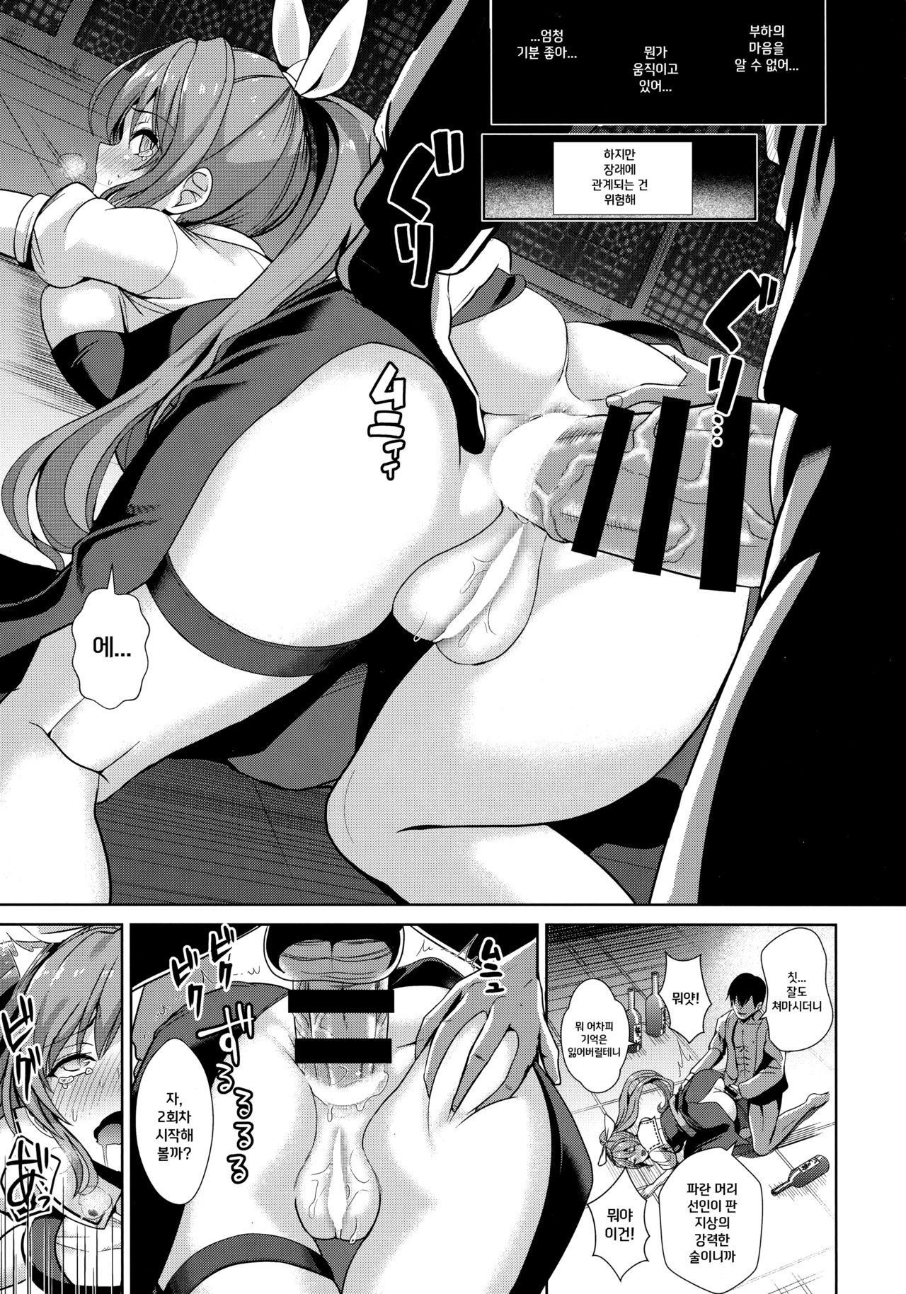 Touhou Deisuikan 8 Watatsuki no Yorihime page 10 full
