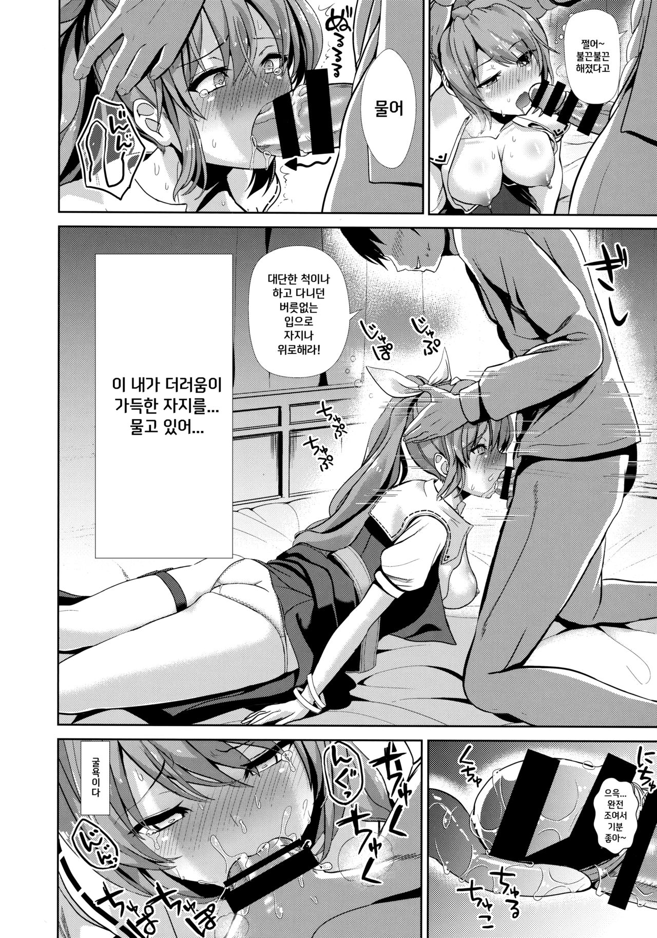 Touhou Deisuikan 8 Watatsuki no Yorihime page 7 full
