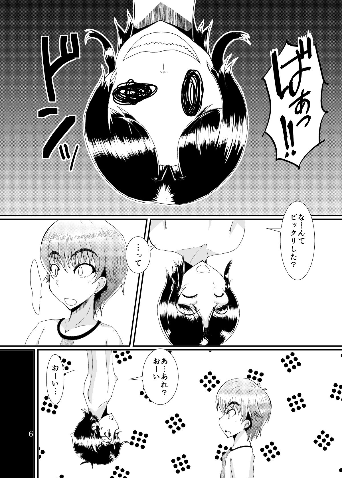 Yoru no Yume koso page 5 full
