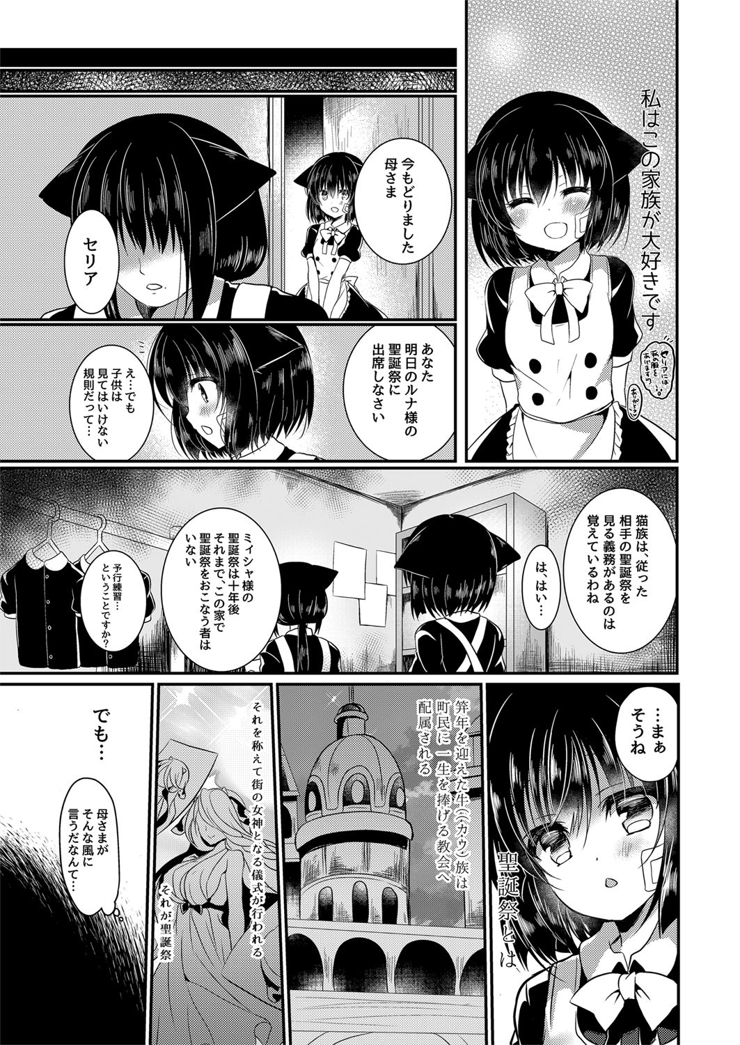 Nekokan ~Youbyou Hen~ page 8 full
