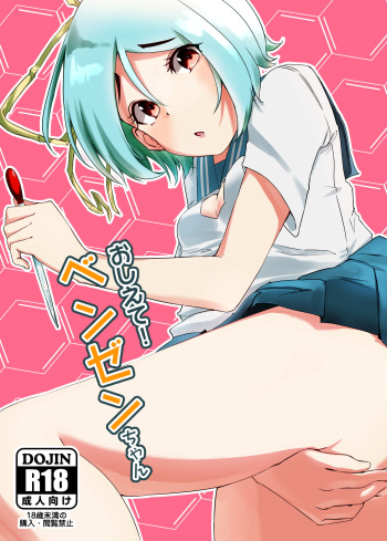 Oshiete! Benzene-chan cover