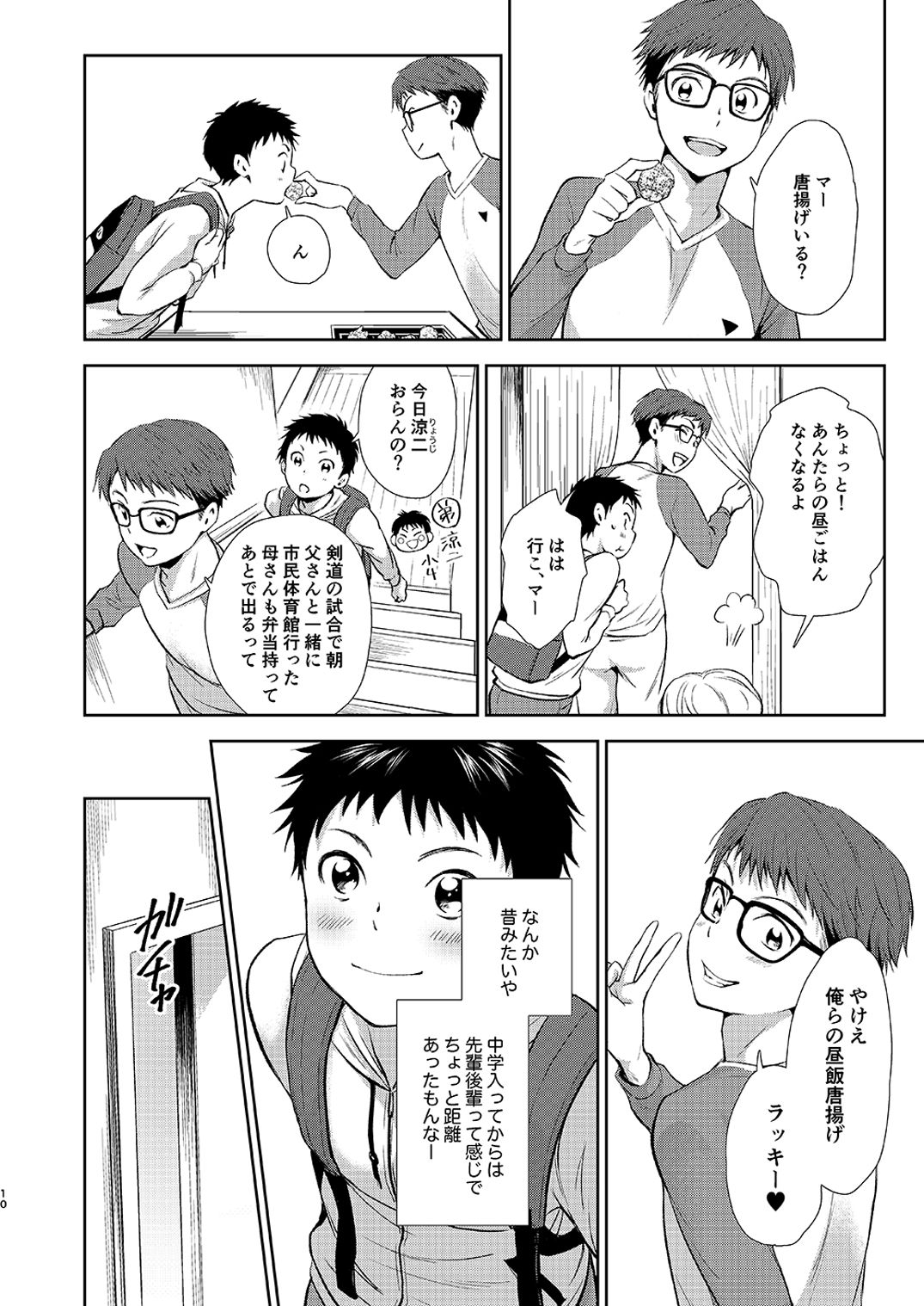 Issho ni Benkyou page 10 full