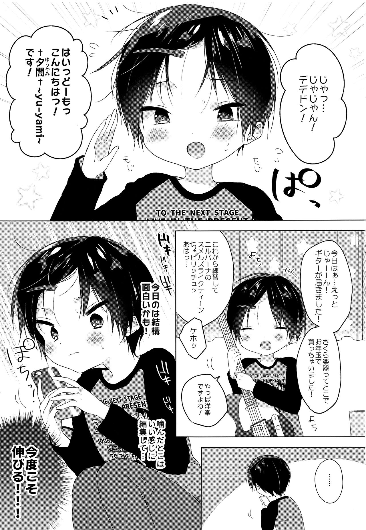 Teihen Youtuber Geneki DC o Dama Shitara Shougeki no Kekka ni... w page 2 full