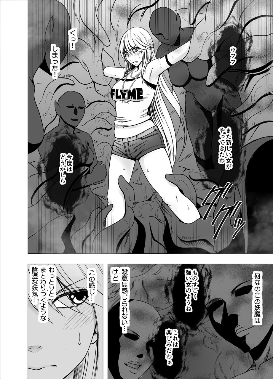 Shin Taimashi Kaguya page 10 full