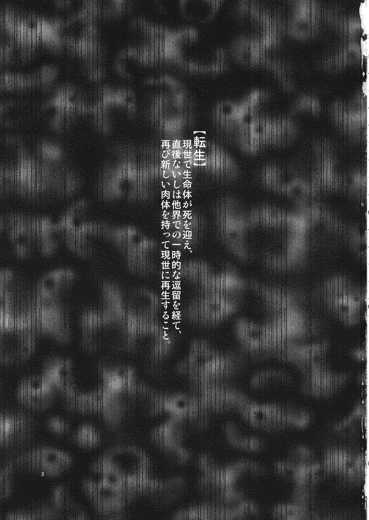 Hitotsu ni, Naritai. page 2 full