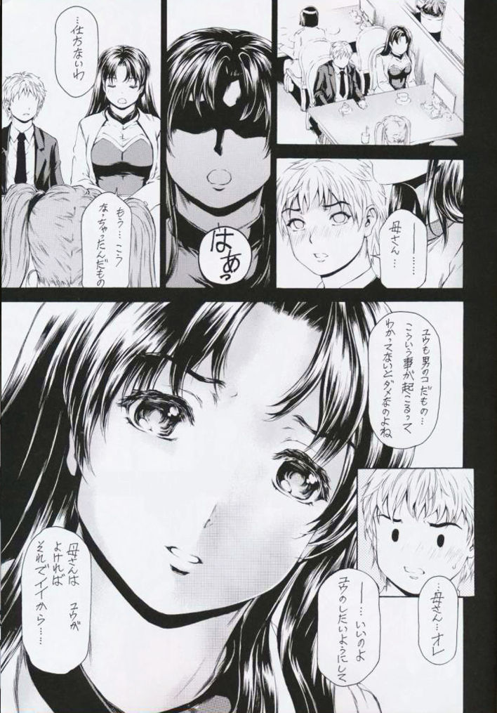 9-Ji Kara 5-ji Made no Koibito Ch. 11 page 7 full