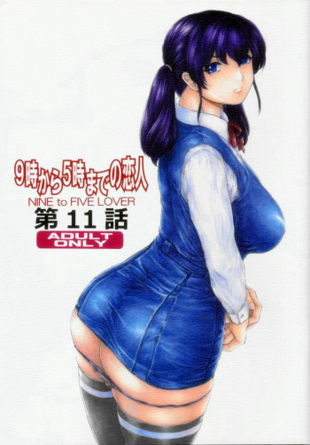 9-Ji Kara 5-ji Made no Koibito Ch. 11 cover