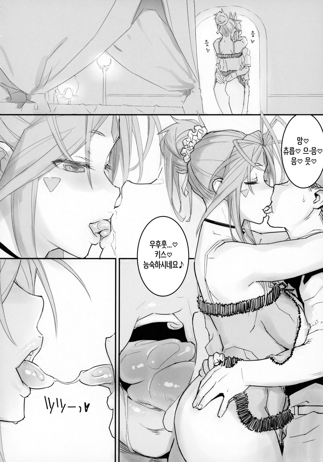 Megami-sama to Nobetsumakunashi | 여신님과 쉴새없이 page 3 full
