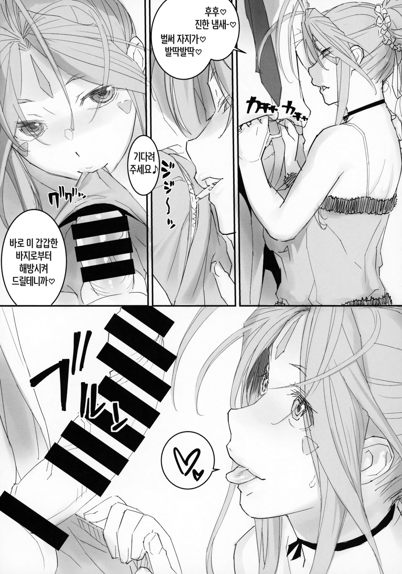 Megami-sama to Nobetsumakunashi | 여신님과 쉴새없이 page 4 full