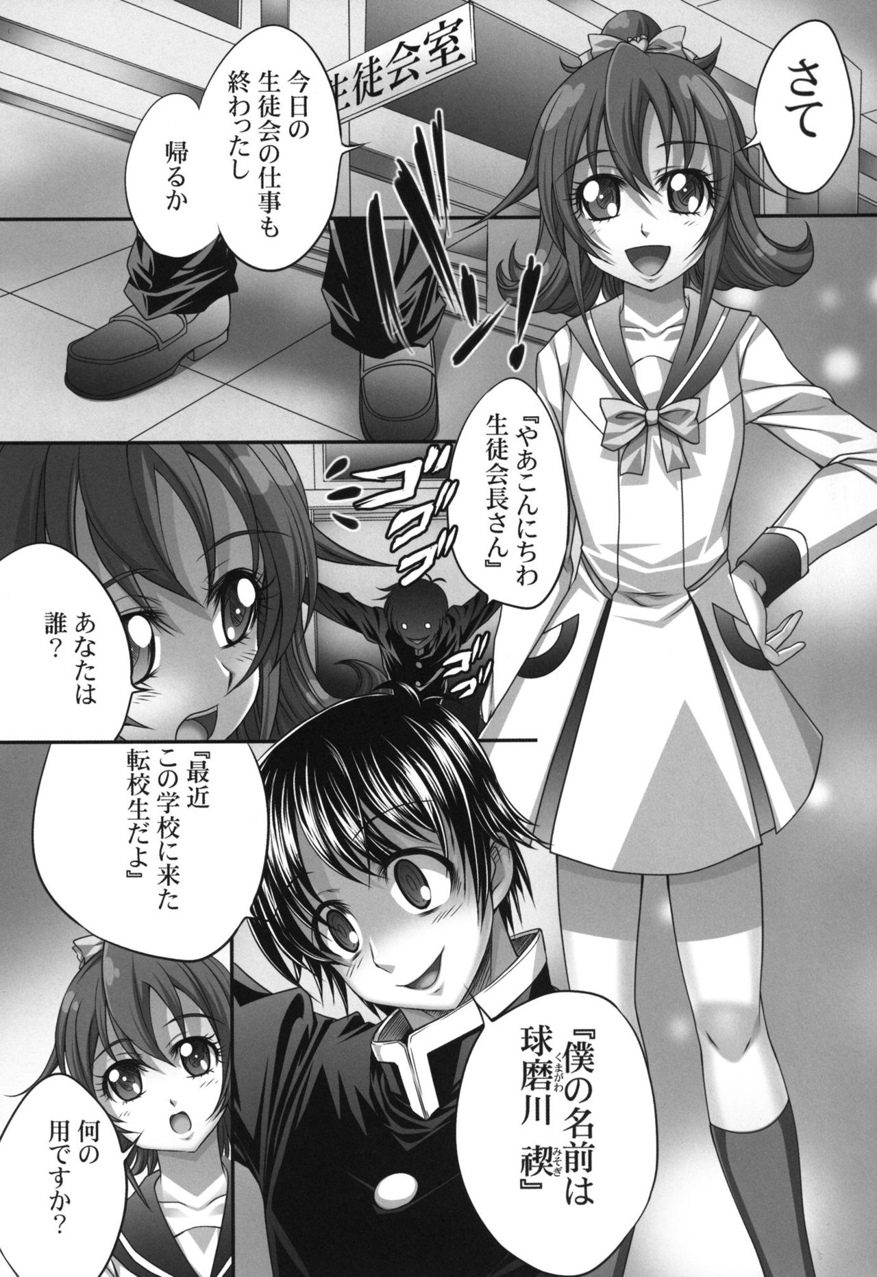 Densetsu no Senshi demo Fukanzen to wa Kakawaritakunai page 2 full