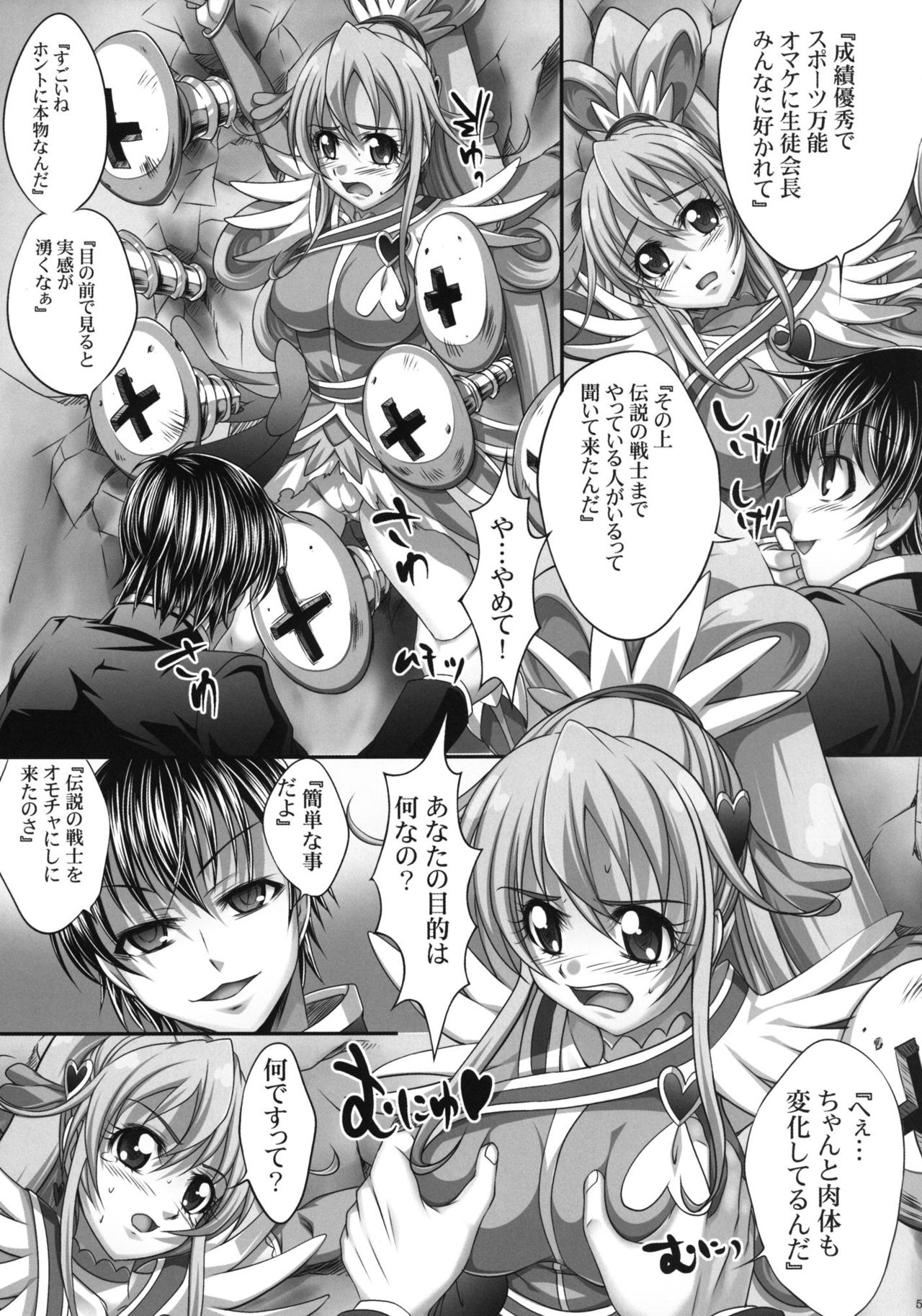 Densetsu no Senshi demo Fukanzen to wa Kakawaritakunai page 6 full