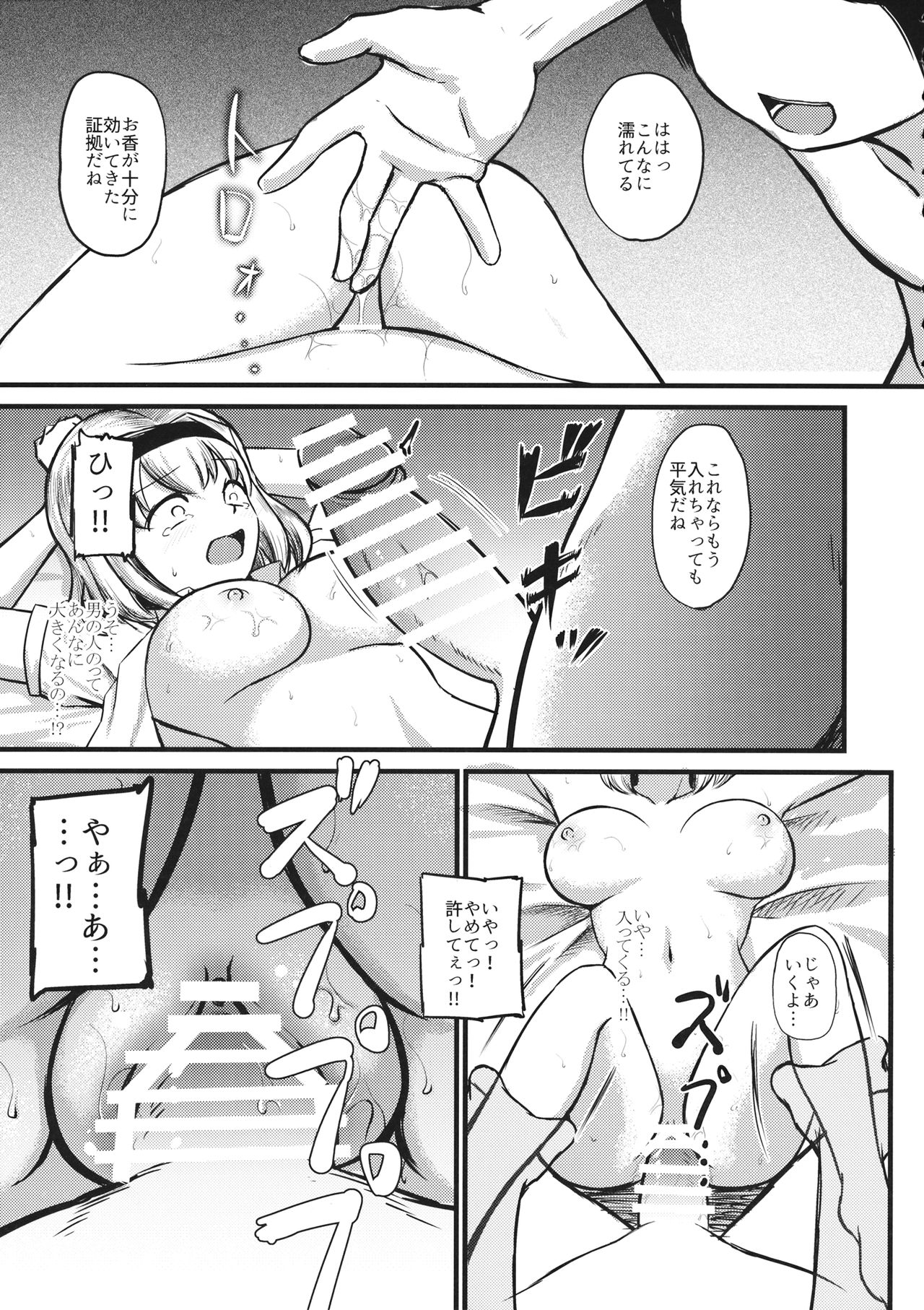 Alice Kankin page 10 full