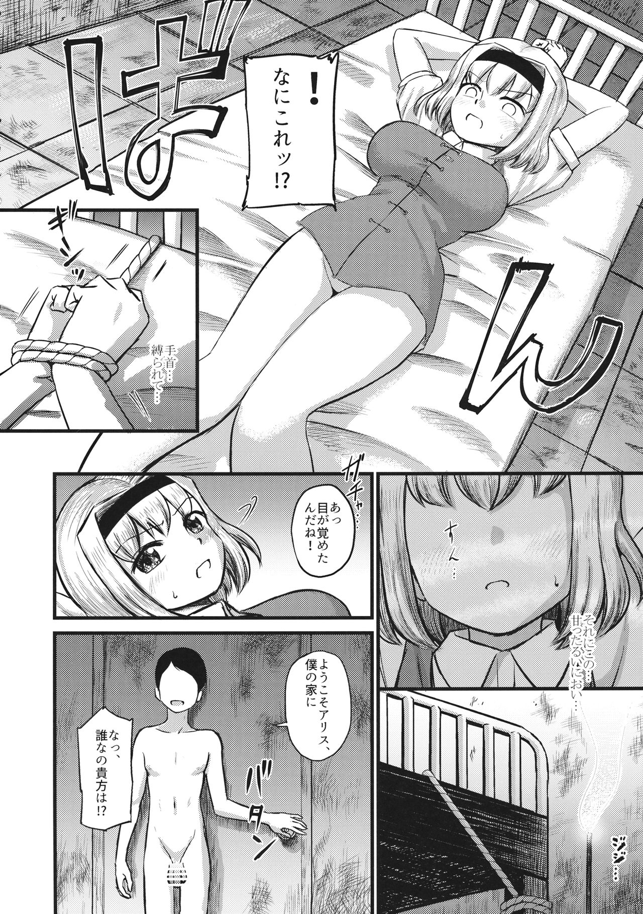 Alice Kankin page 3 full