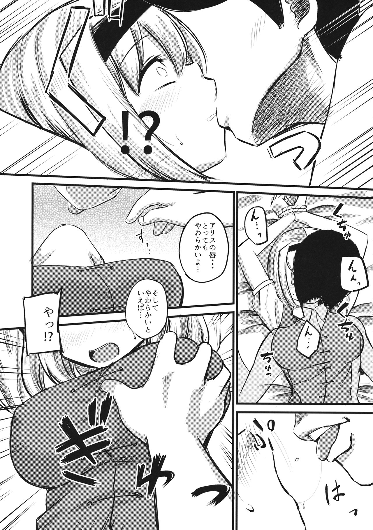 Alice Kankin page 6 full