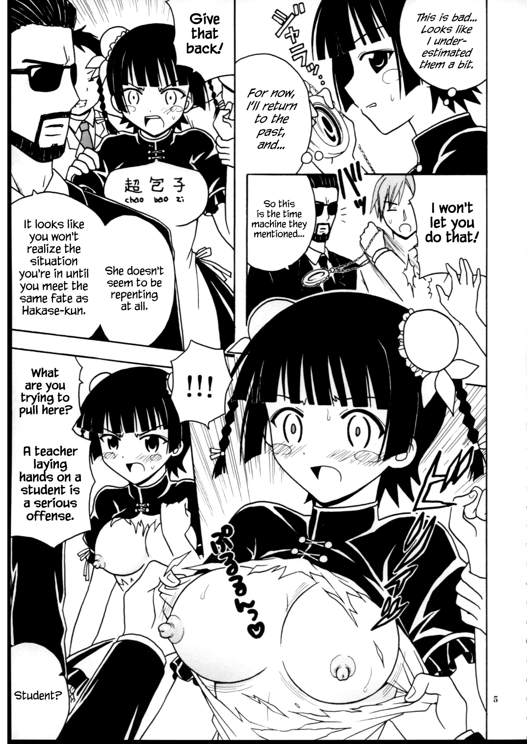 Shikima Sensei Negi Nuki! 7 page 6 full