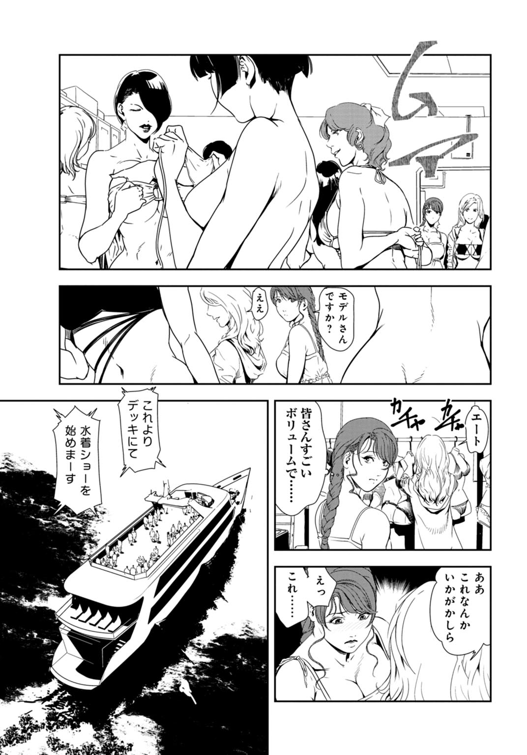 Nikuhisyo Yukiko 27 page 6 full