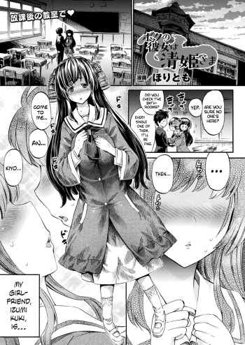 Boku no Kanojo wa Kiyohime-sama | Lady Kiyohime Is My Girlfriend   =Dark Mac + Palaxius= cover