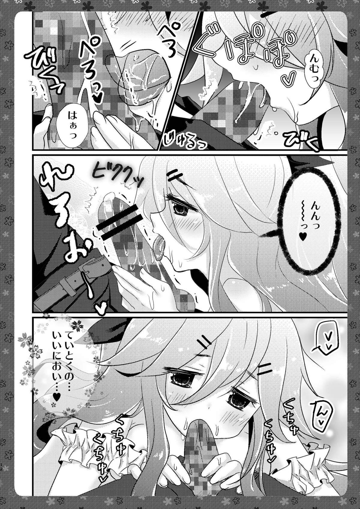 Yamakaze-chan to Shifuku Date Shitara Love Love Ecchii ni Naru Hon page 10 full