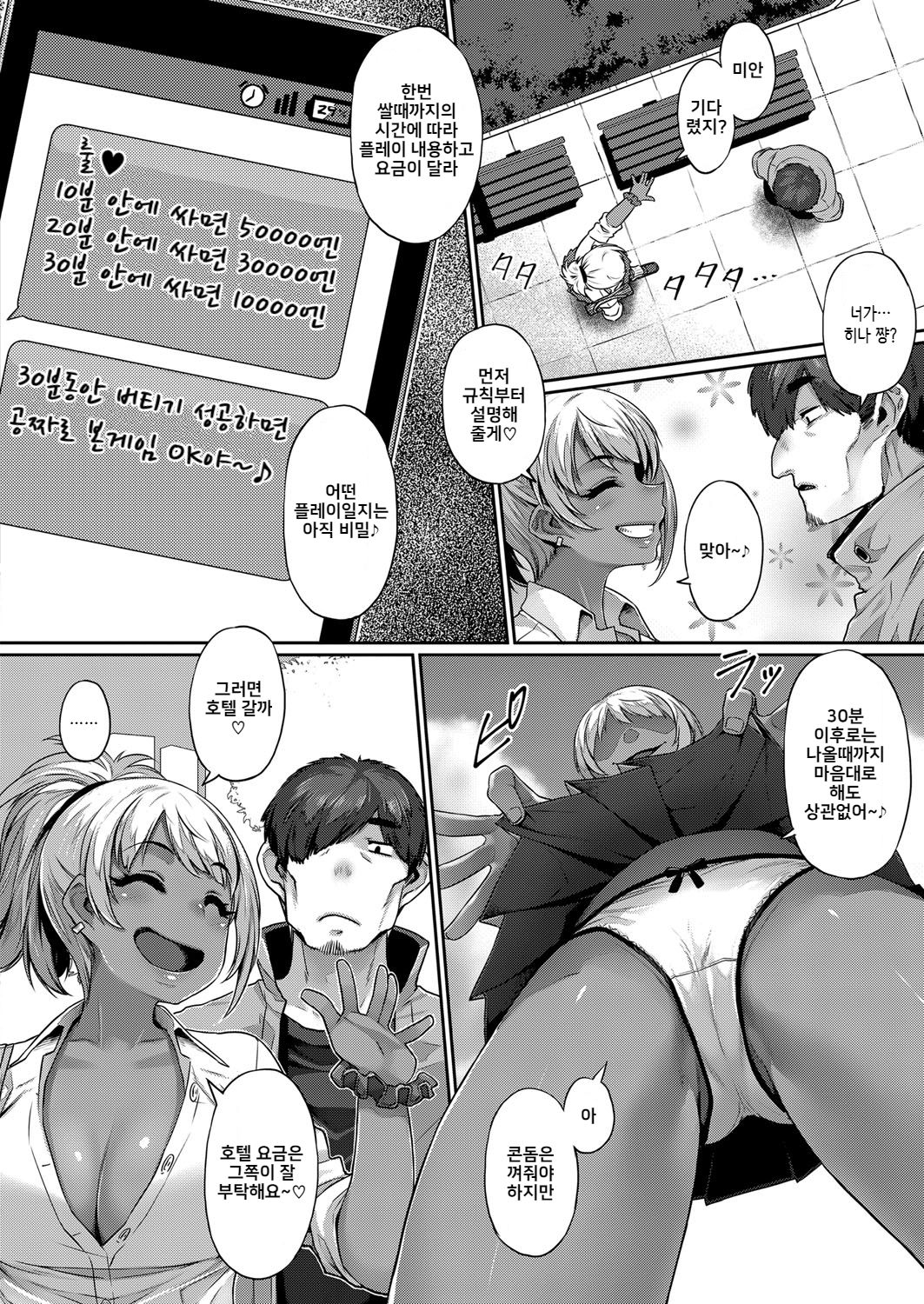 Hina Asobi page 4 full