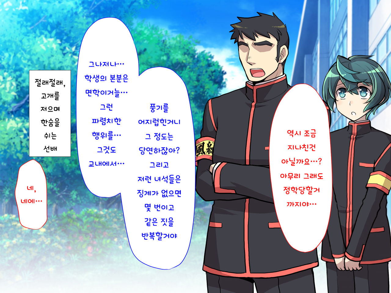 Nyotaika no Noroiwotoku Tame ni Senpai to H suru Koto ni Natta Bokunohanashi | 여체화의 저주를 풀기 위해 선배와 H 하게 된 나의 이야기 page 10 full