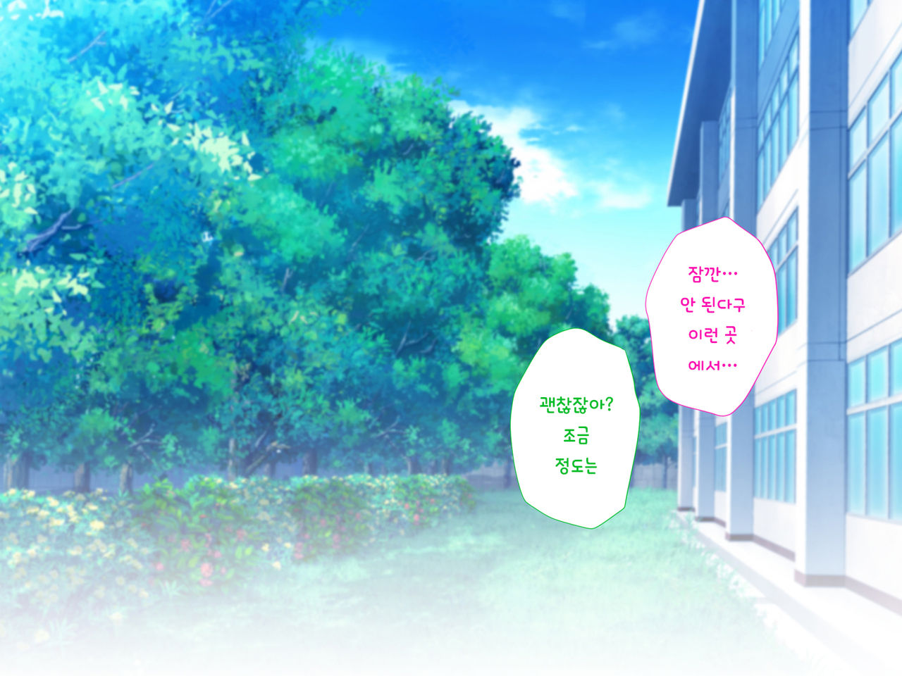 Nyotaika no Noroiwotoku Tame ni Senpai to H suru Koto ni Natta Bokunohanashi | 여체화의 저주를 풀기 위해 선배와 H 하게 된 나의 이야기 page 2 full