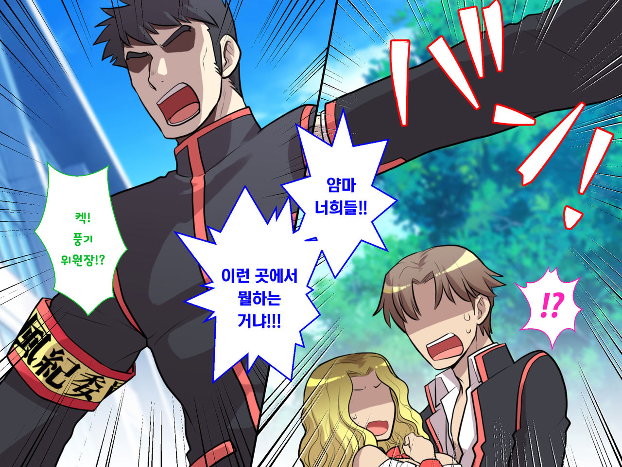 Nyotaika no Noroiwotoku Tame ni Senpai to H suru Koto ni Natta Bokunohanashi | 여체화의 저주를 풀기 위해 선배와 H 하게 된 나의 이야기 page 5 full