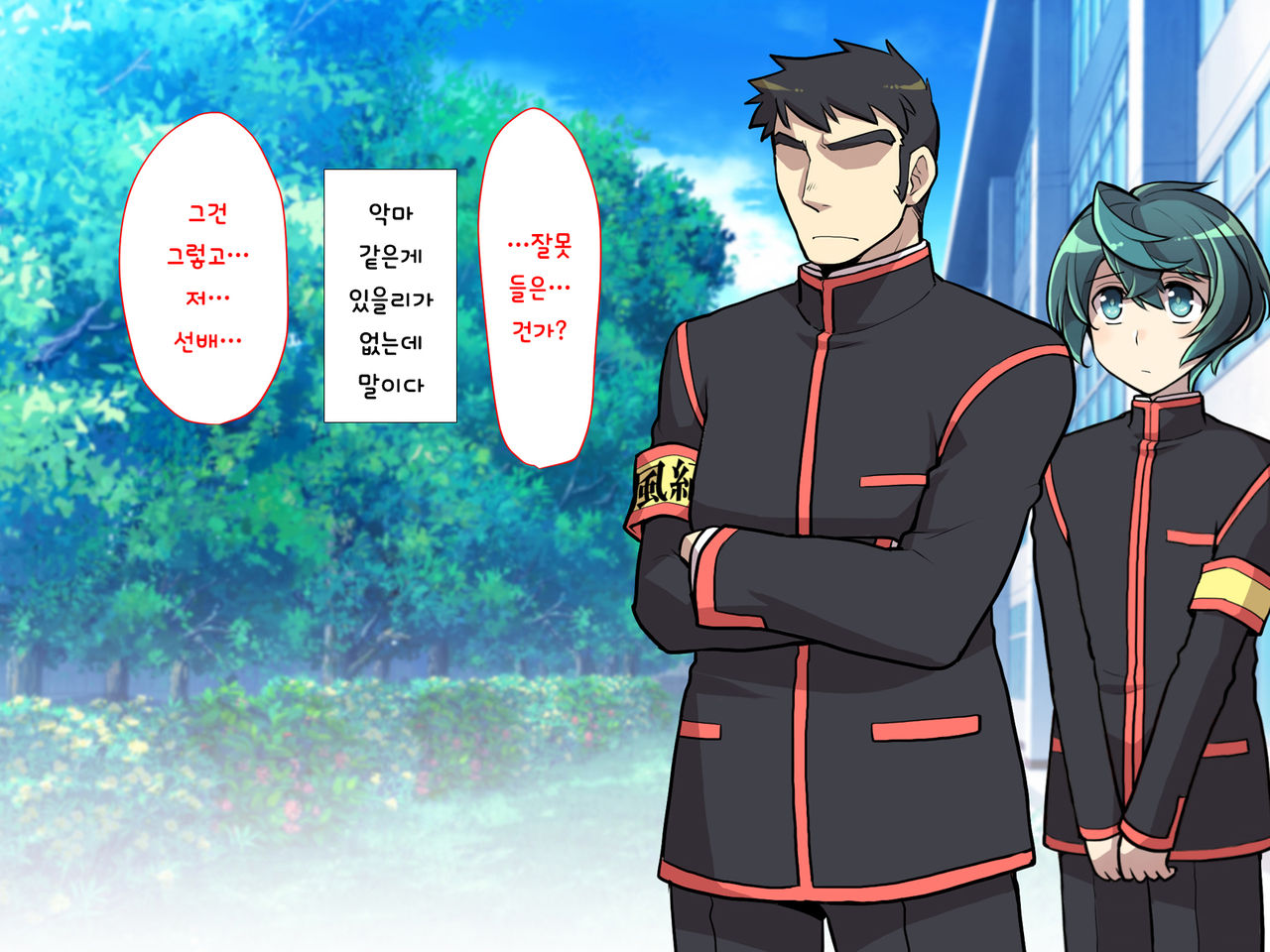 Nyotaika no Noroiwotoku Tame ni Senpai to H suru Koto ni Natta Bokunohanashi | 여체화의 저주를 풀기 위해 선배와 H 하게 된 나의 이야기 page 9 full