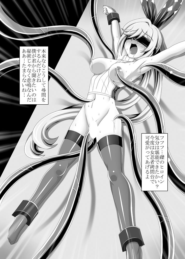 Clarisse-chan Saiyabba page 8 full