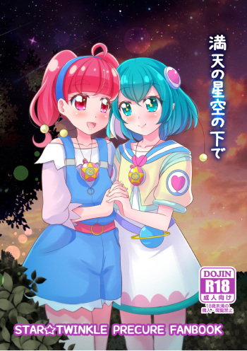 Manten no Hoshizora no Shita de cover