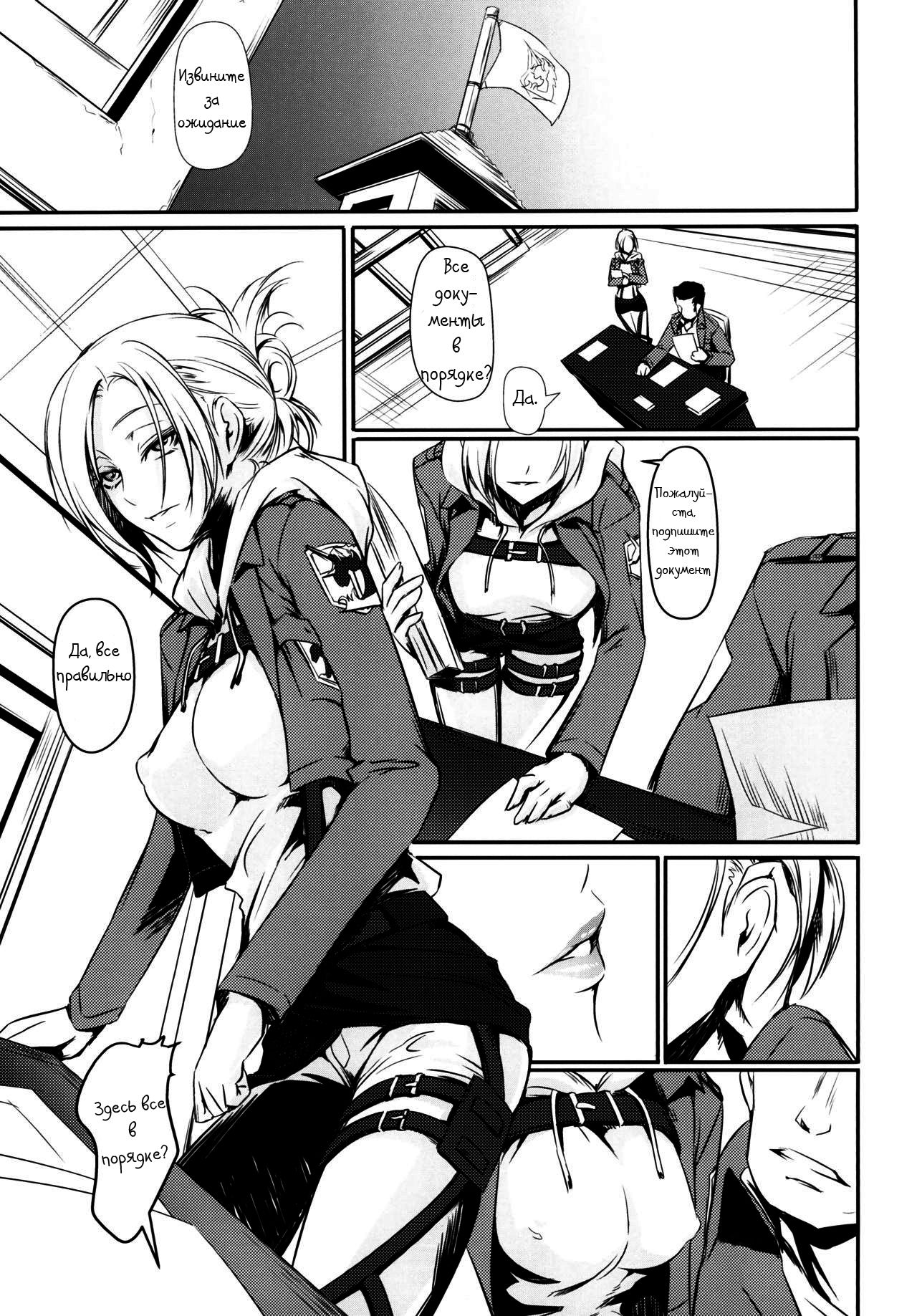 Hekinai Chousa page 4 full