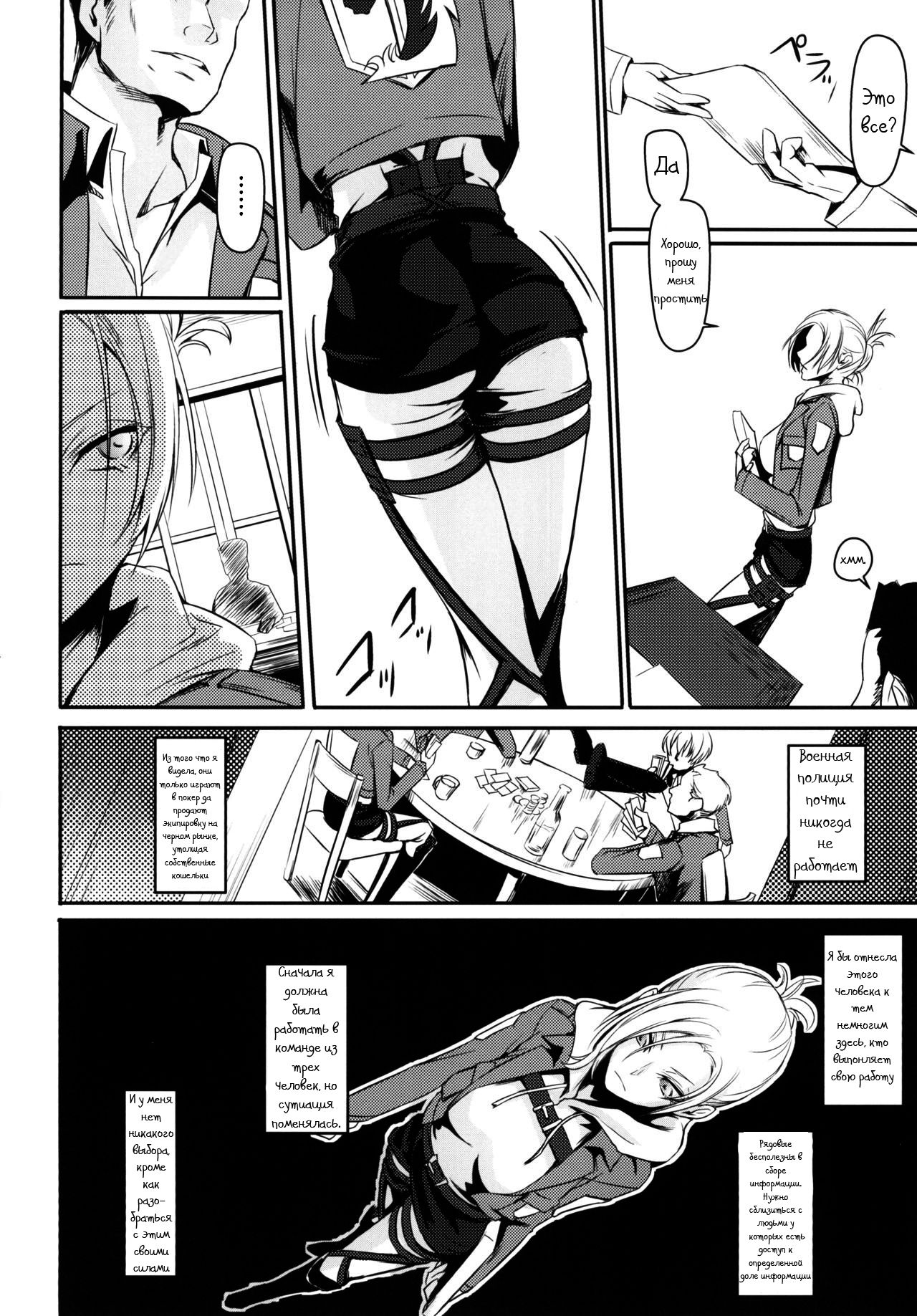 Hekinai Chousa page 5 full