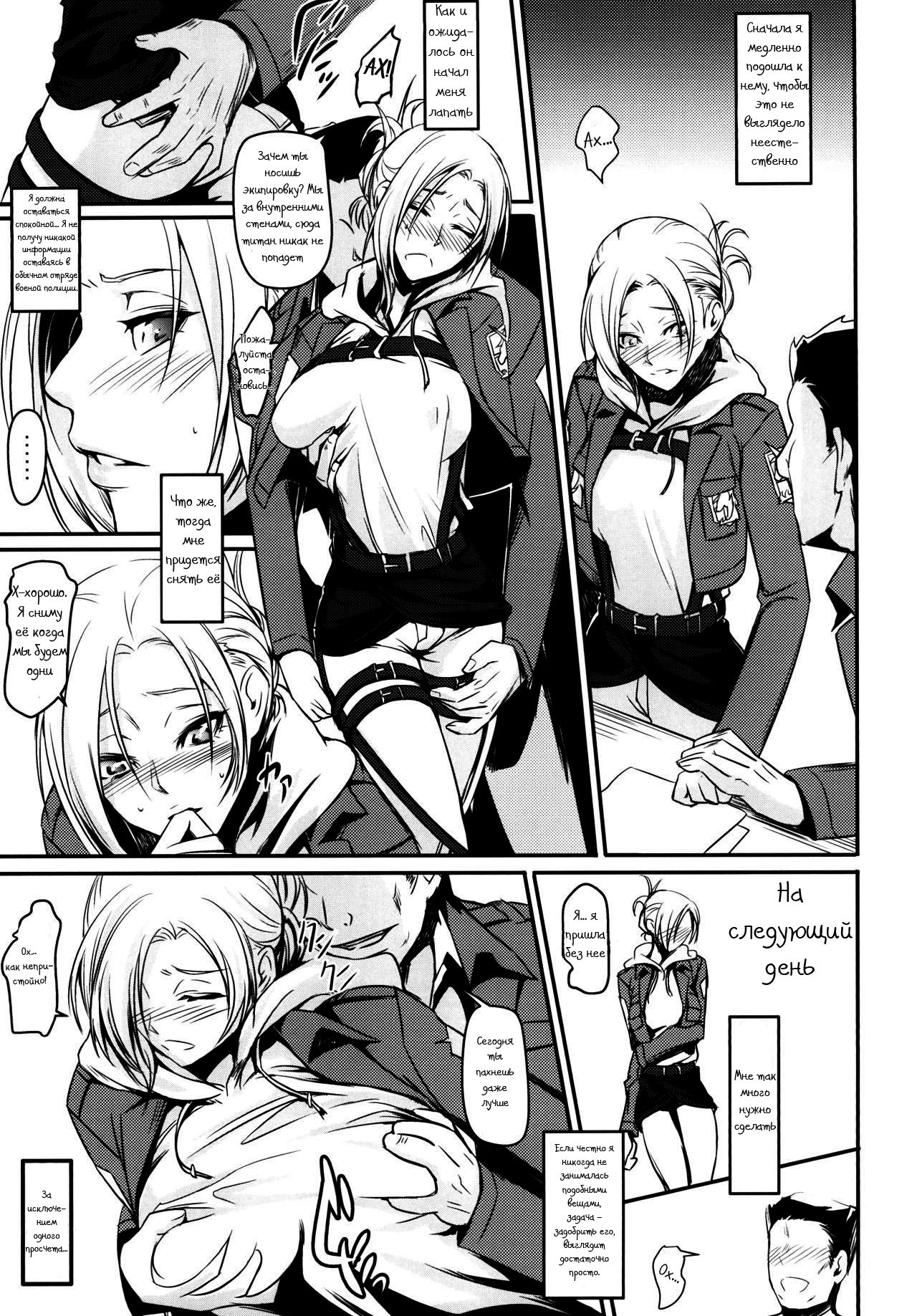 Hekinai Chousa page 6 full