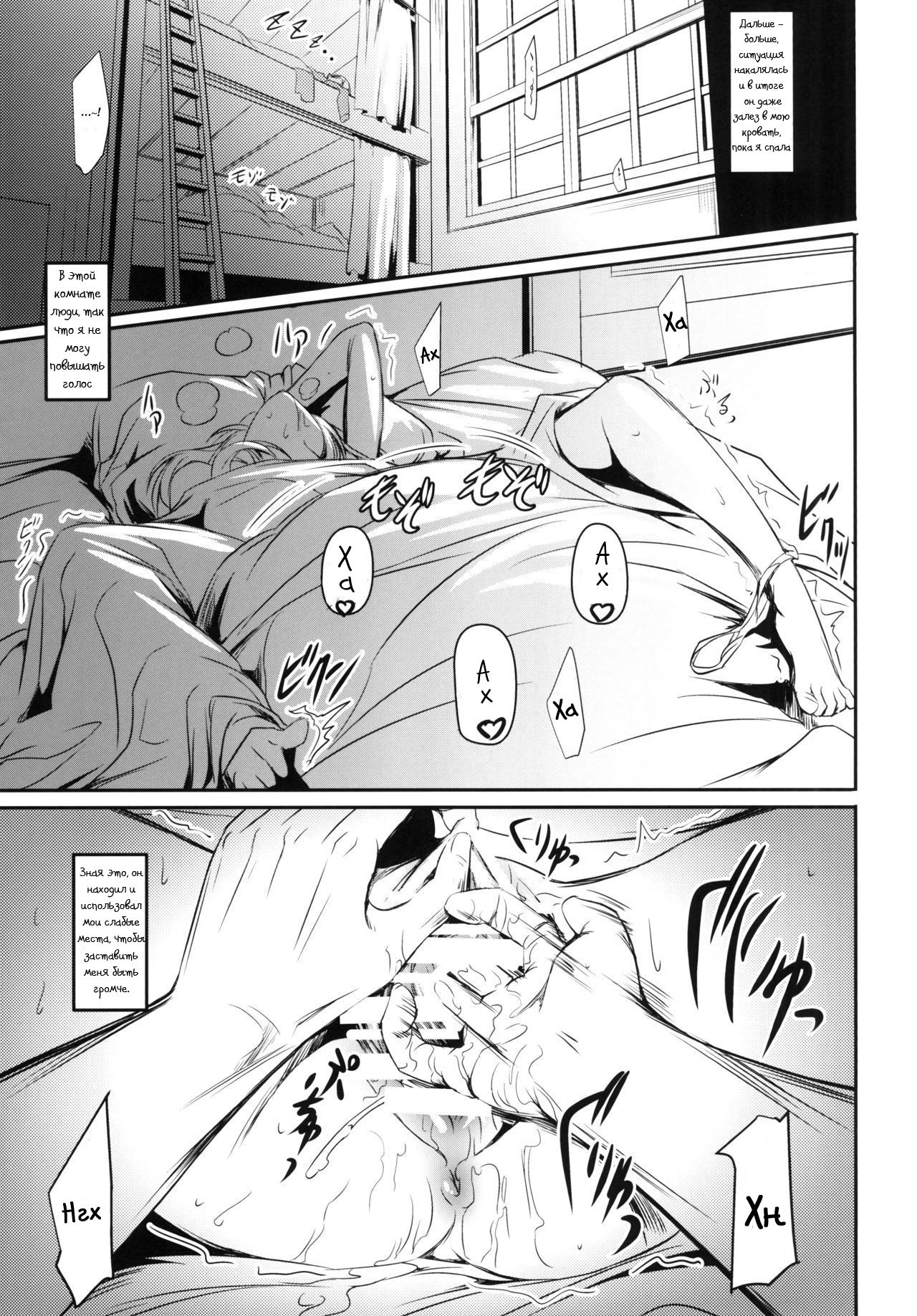 Hekinai Chousa page 8 full