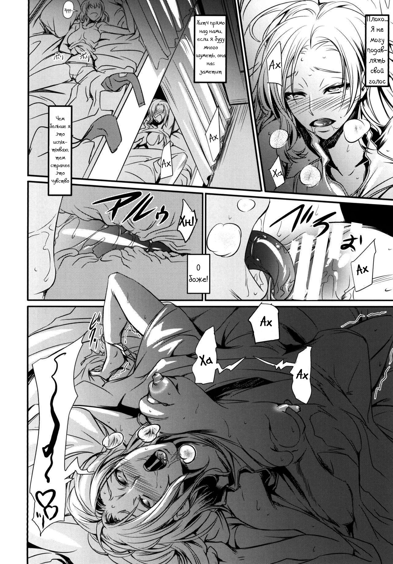 Hekinai Chousa page 9 full