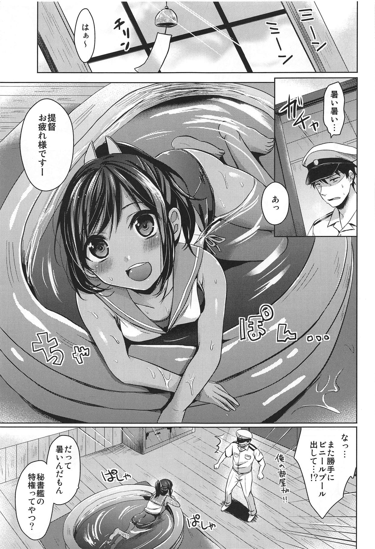 Nouryoubi page 4 full