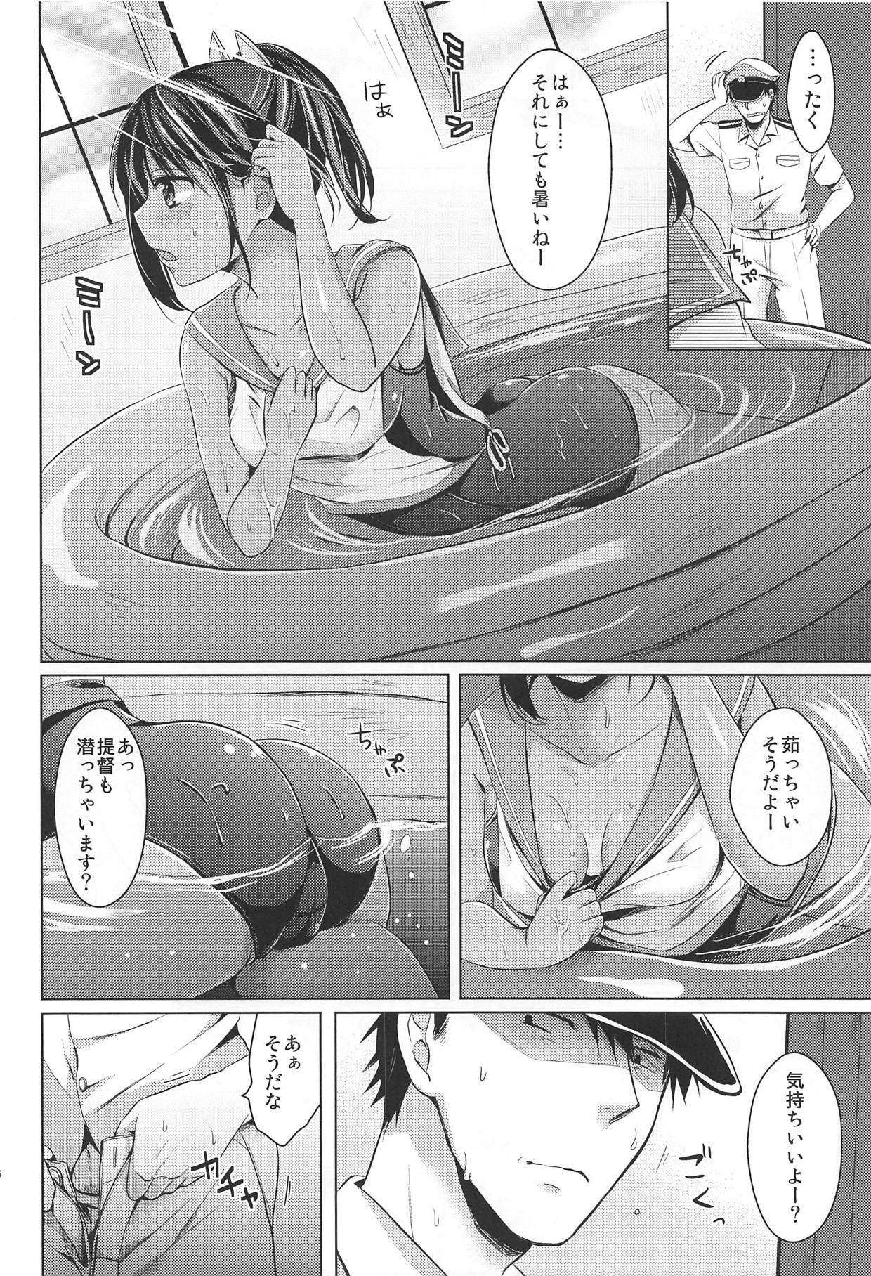 Nouryoubi page 5 full