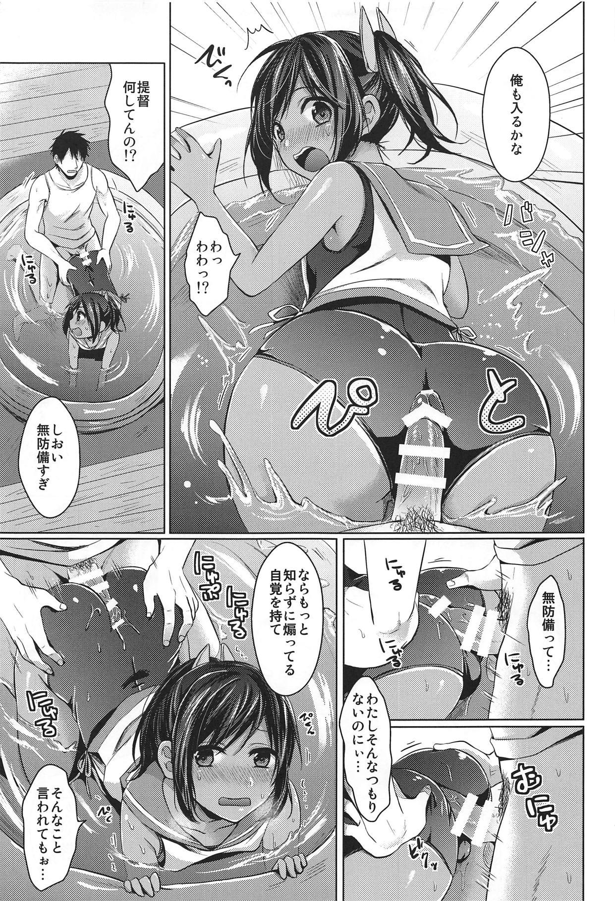 Nouryoubi page 6 full