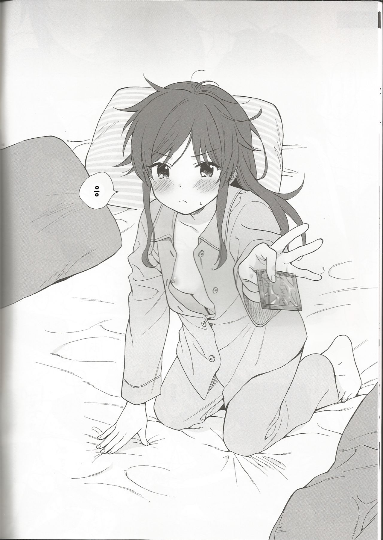 Chiba Selection Hozonban page 10 full