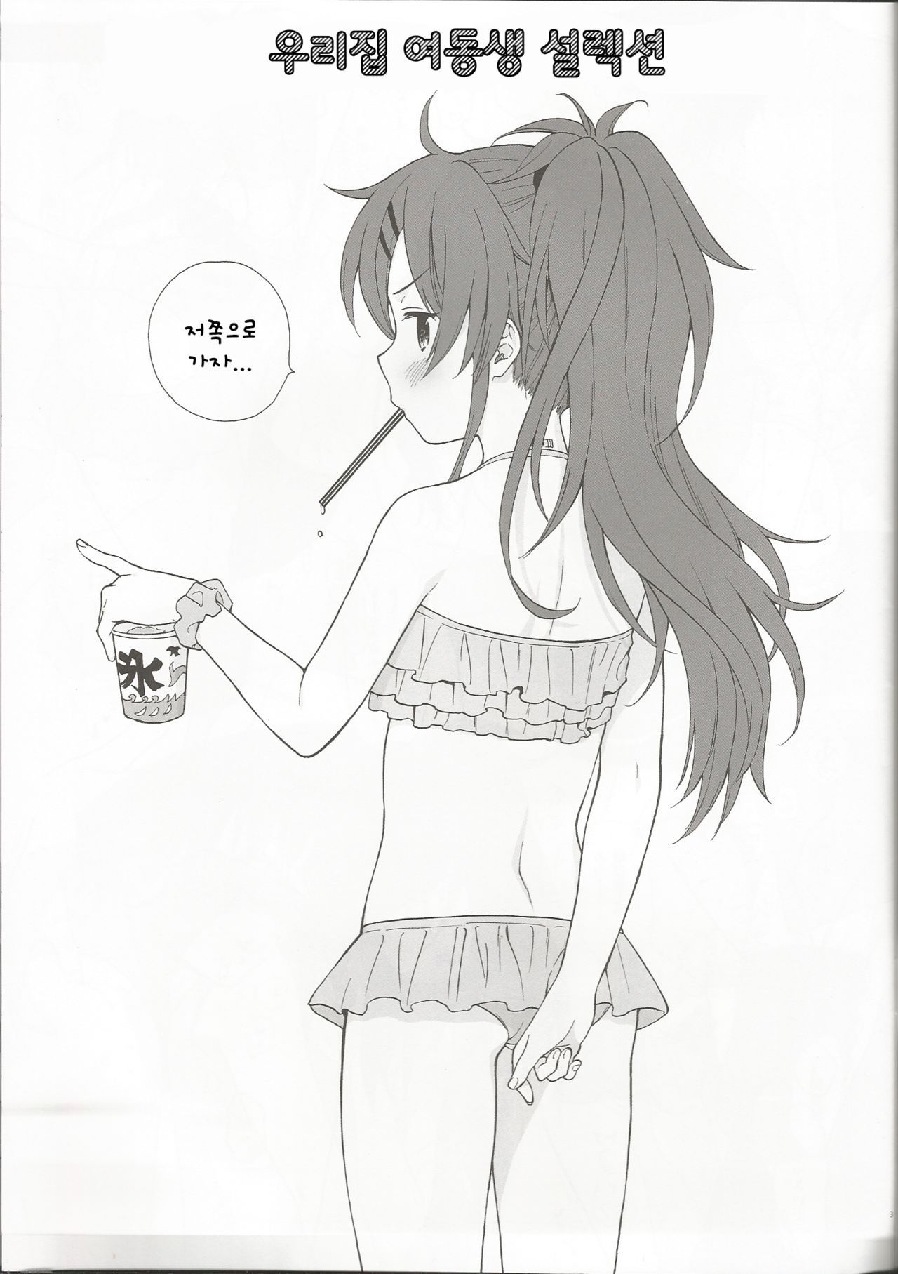 Chiba Selection Hozonban page 3 full