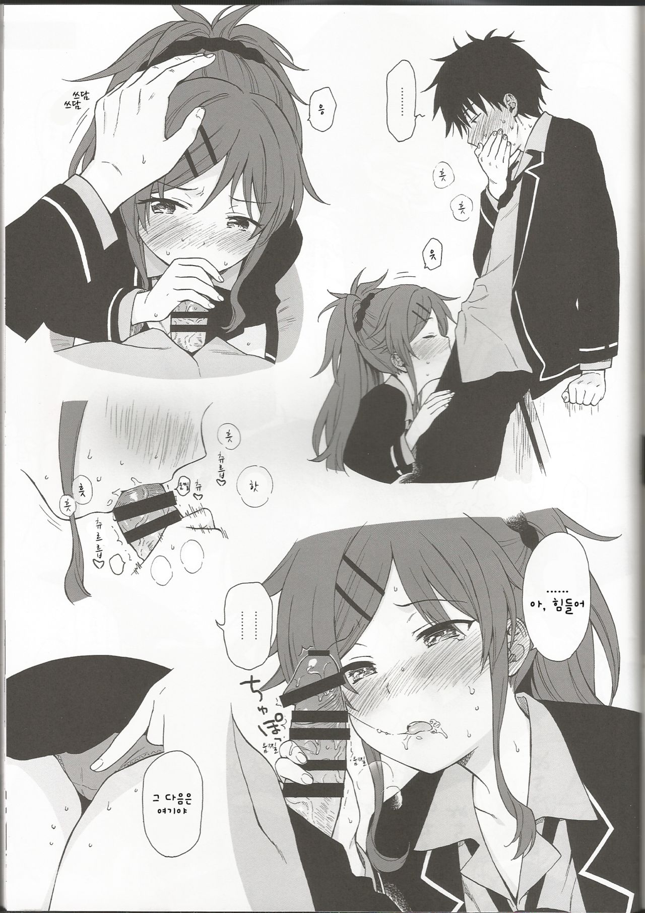 Chiba Selection Hozonban page 7 full