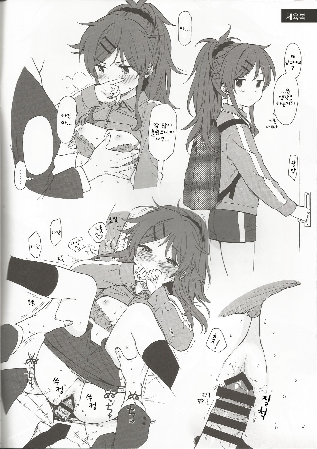 Chiba Selection Hozonban page 8 full