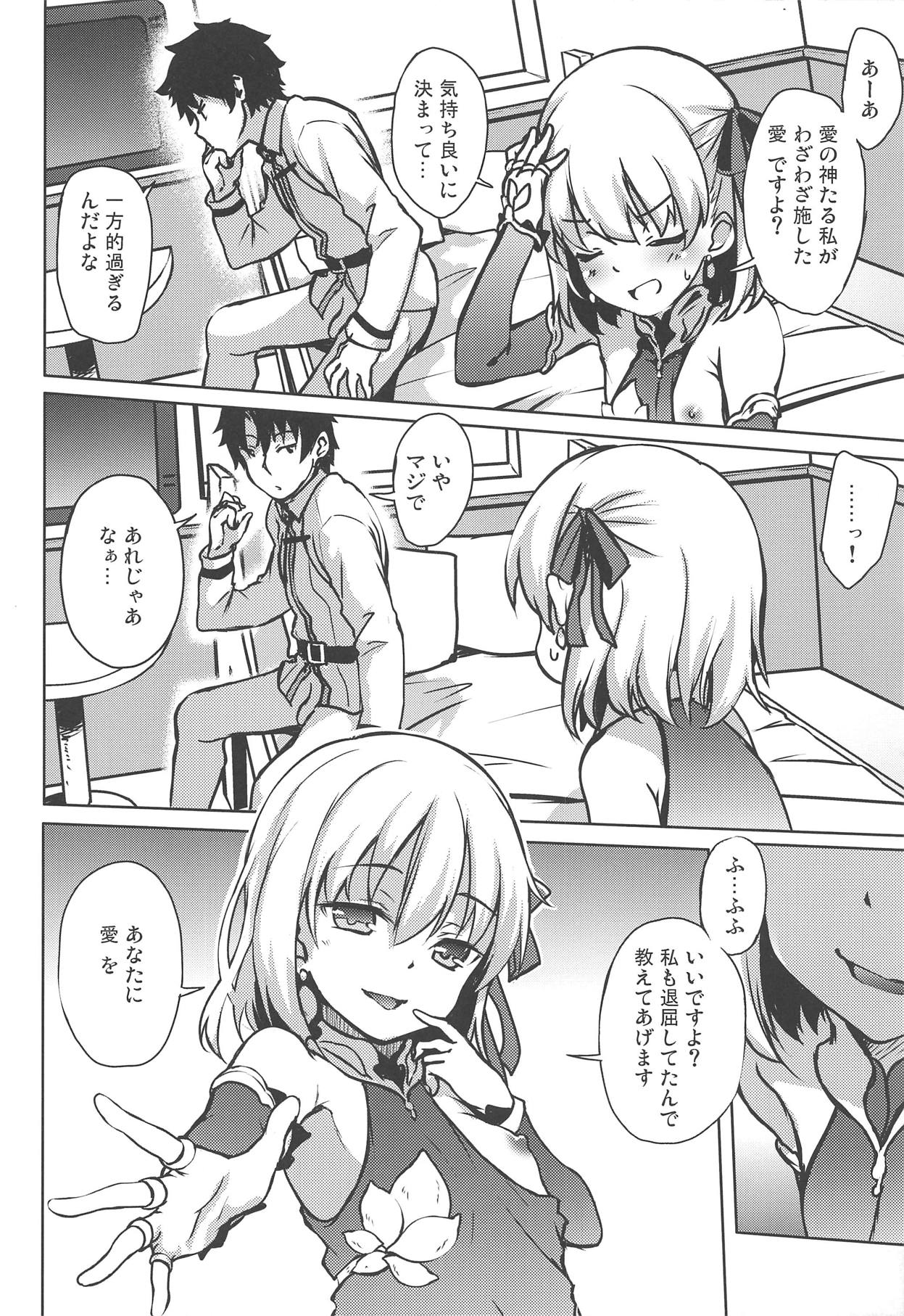 Ai no Megami Kama ga Aishite Agemasu yo. page 4 full
