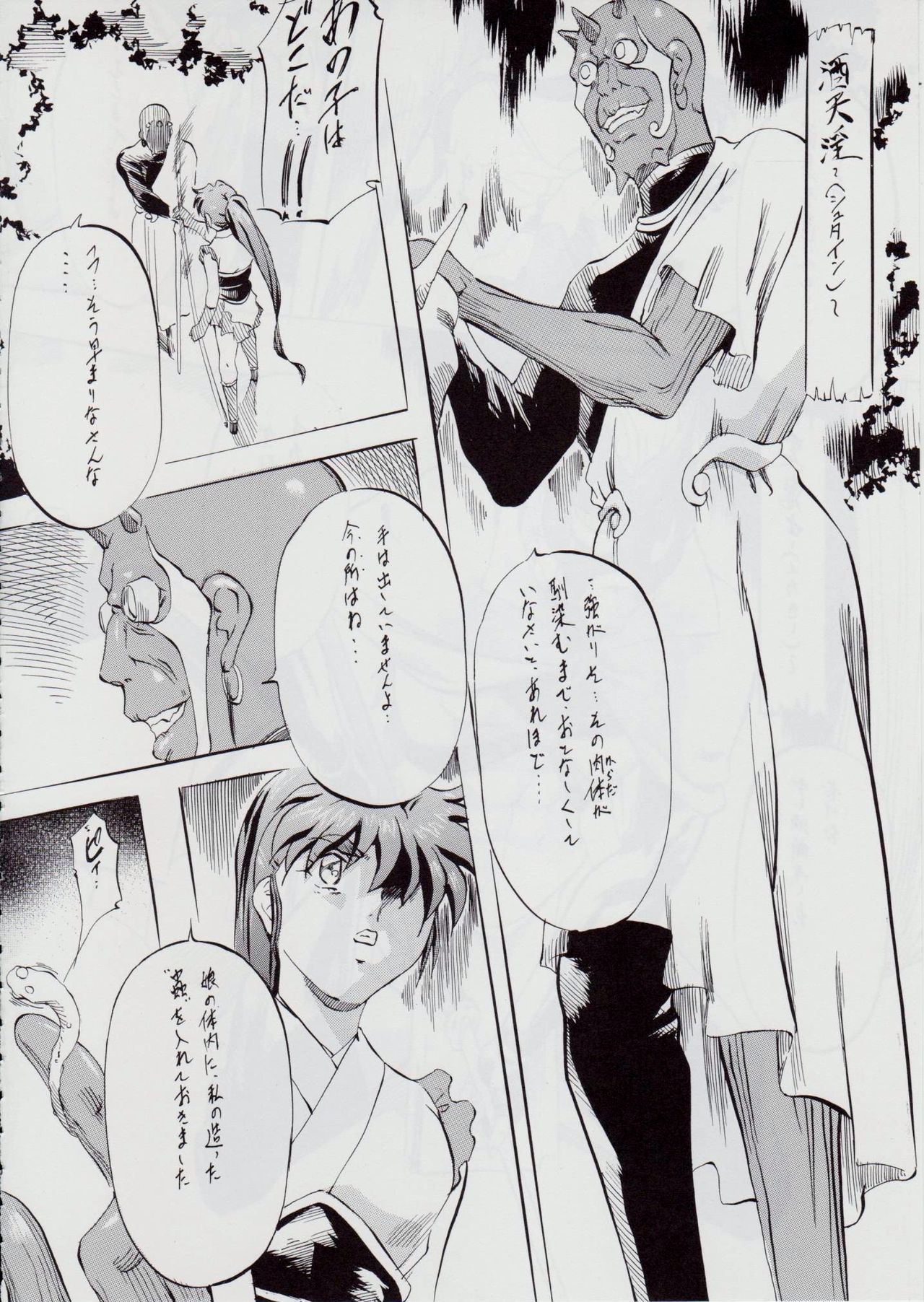 Ai &amp; Mai B.K Kokou no Reijo ~Ai~ page 10 full