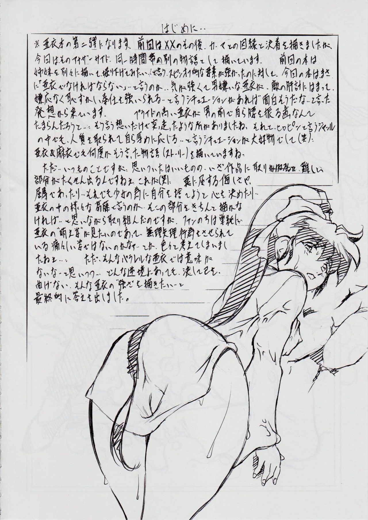 Ai &amp; Mai B.K Kokou no Reijo ~Ai~ page 4 full