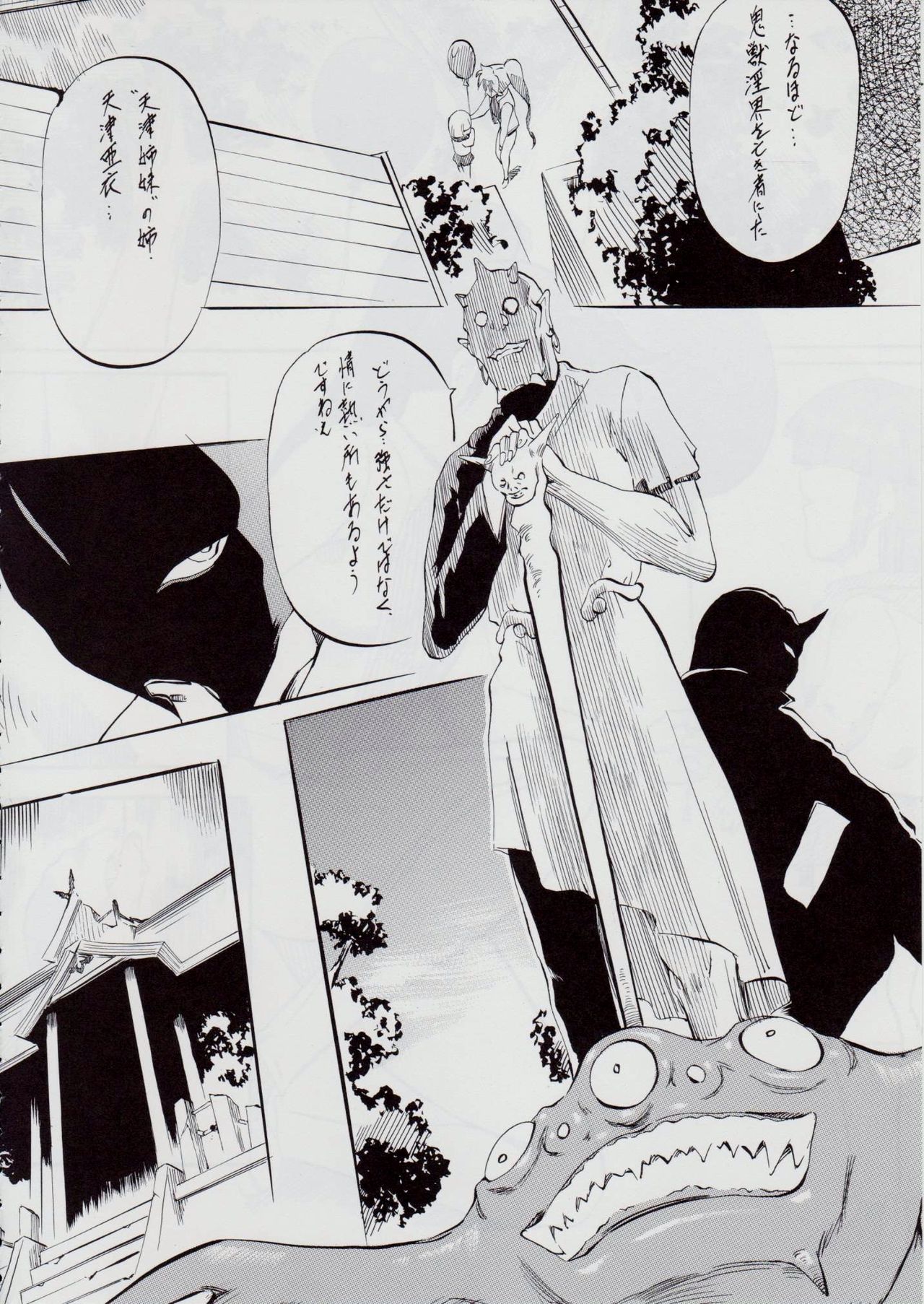Ai &amp; Mai B.K Kokou no Reijo ~Ai~ page 6 full