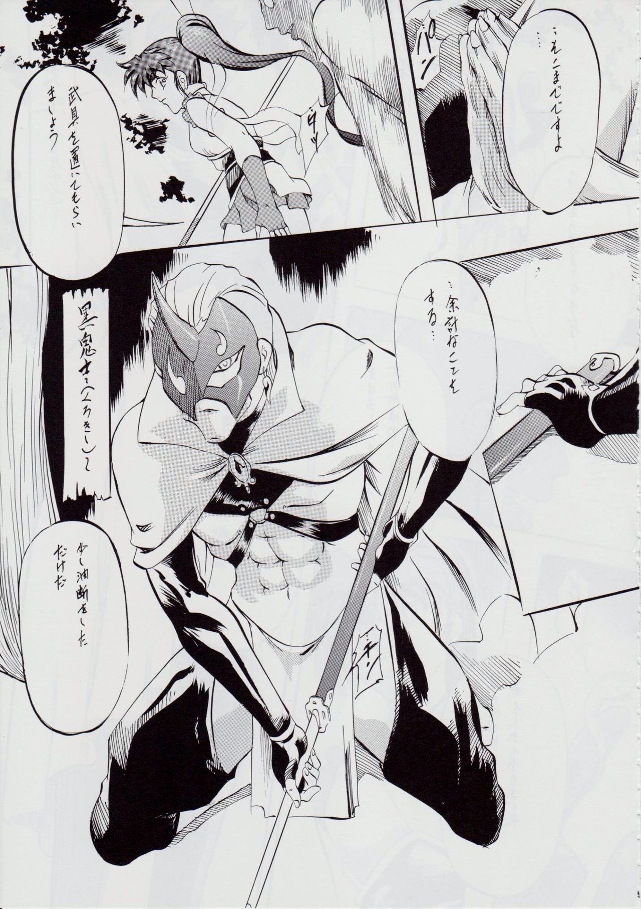 Ai &amp; Mai B.K Kokou no Reijo ~Ai~ page 9 full