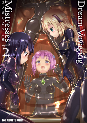 Yumewatari no Mistress Night 2 | Dream-Voyaging Mistresses Night 2 cover