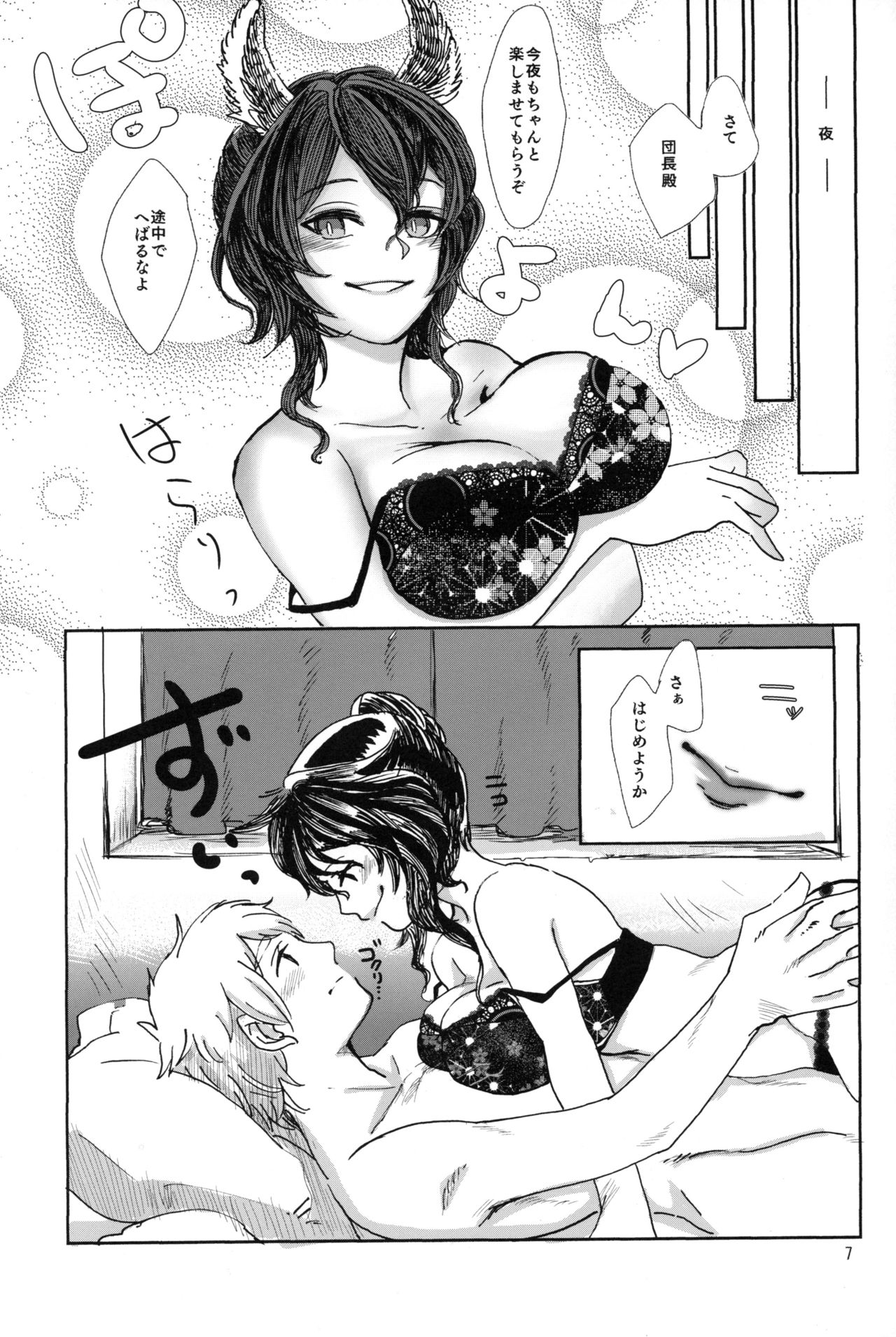 ILSA! anthology page 6 full